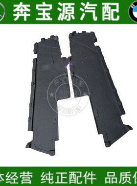 适配奔驰S级W222车身S320车底S350底盘S400下S500护板S600挡泥板