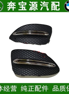 适配奔驰B180前杠B200雾灯罩B260亮条W246雾灯框装饰 格栅电镀条