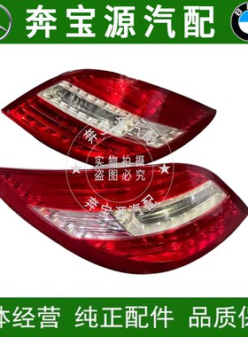适配奔驰R级W251 R280 R300 R320 R400 R350后尾灯刹车灯倒车灯泡