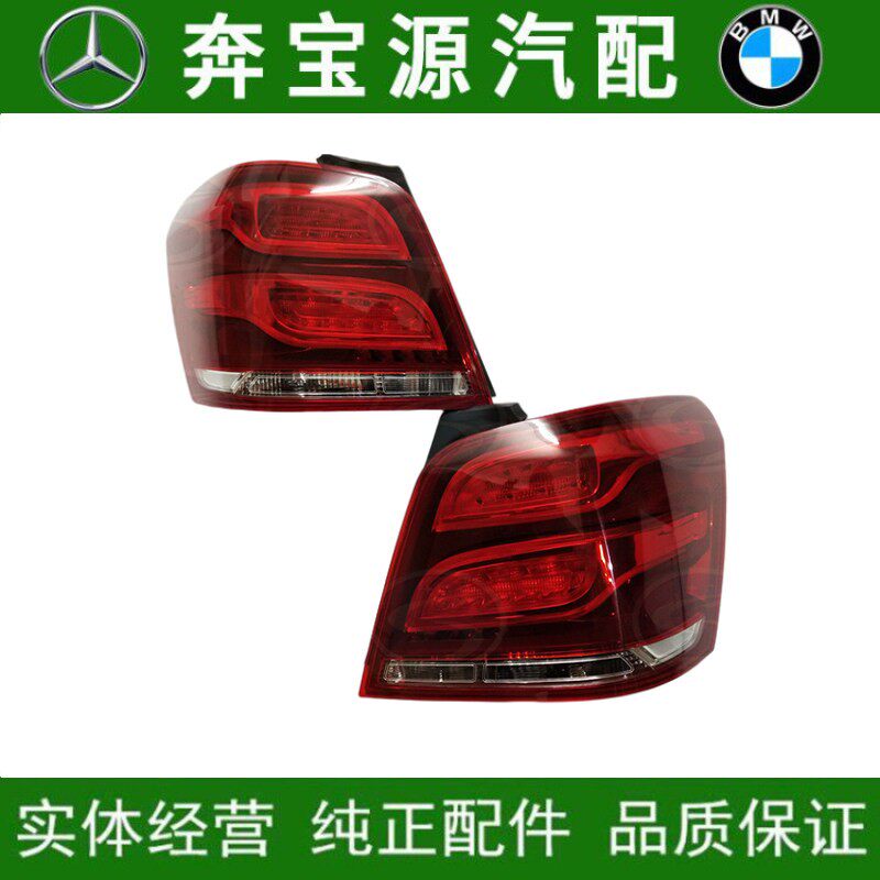 适配奔驰GLK200后尾灯GLK260刹车灯300倒车灯W204罩LED尾灯总成