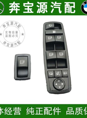 适配奔驰W251升降器开关W164车窗玻璃开关R350ML300GL450玻璃开关