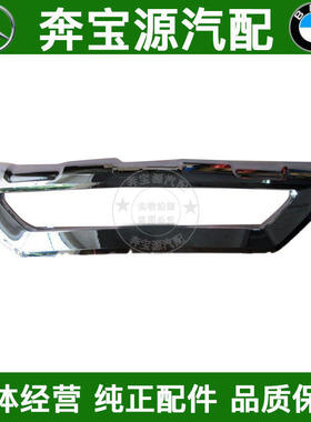 适配奔驰W204前杠GLK200电镀条GLK260装饰板GLK300下护板镀铬亮条