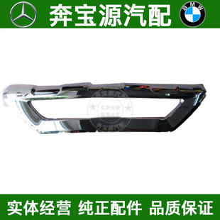饰板GLK300下护板镀铬亮条 适配奔驰W204前杠GLK200电镀条GLK260装