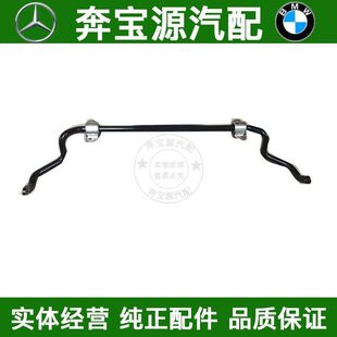 适配奔驰W204前C180平衡杆C200稳定杆C260总成C220 C300 c350拉杆
