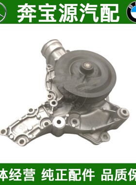 适配奔驰水泵W251 R280 R300 R350 R400 R450 R500发动机冷却水泵