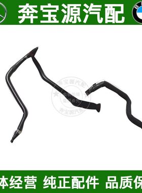 适配奔驰W212 E200 E260 GLK260 GLK200 M274缸盖水管 软管接头4S