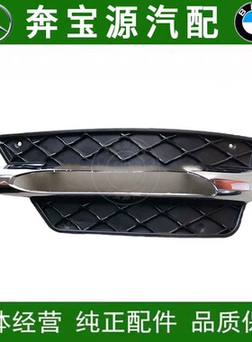 适配奔驰C级W204日行灯雾灯罩LED格栅C200灯框C300C180电镀框C260