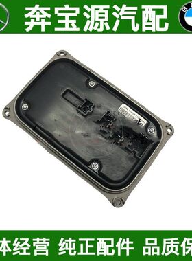 适配 奔驰W222 W213 W205 117 176 156LED汽车大灯控制器大灯模块