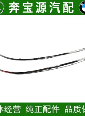 适配奔驰S级W220前杠电镀条S280S300S500S600前保险杠亮条装饰条