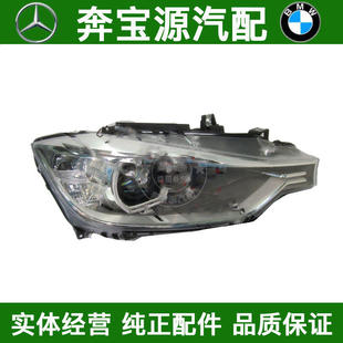 适配宝马3系F35前大灯F30大灯318前照灯320车头灯328照明330 335