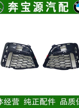 适配宝马新款3系G28前杠320Li格栅325i雾灯罩330风网G20装饰条M框