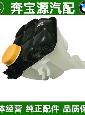 适配奔驰W166ML350ML400GL350GL450GLE400GLS450副水壶冷却液水壶