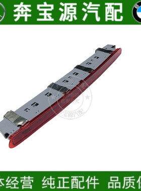 适配 奔驰C级W203高位C180刹车灯C200后备箱C230灯条C300尾盖C250