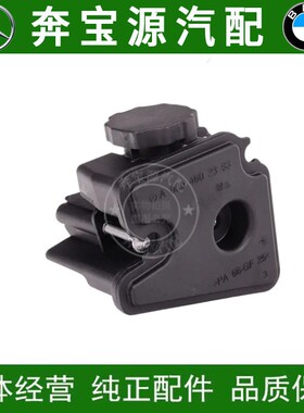 适配奔驰C级E级W204W212助力泵C180加油C200油罐C260油壶E200E260