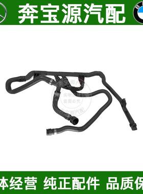 适配宝马冷却液管F20E87F45F30E46E90F35E93F34E92上下水管暖风管