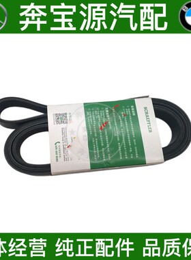 适配奔驰W166发动机皮带W207发电机W212正时皮带W221冷气泵W222