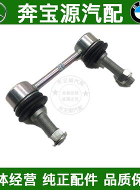 适配奔驰ML300前ML320后ML350平衡杆ML400球头ML500拉杆W164W166
