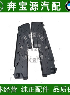 适配奔驰 E级 W212 E200 E220E250E260E300E350L车身 底板 下护板