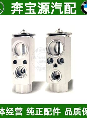 适配W211奔驰W212空调E200E230E240压力E260E280膨胀阀E300E350