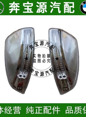 适配奔驰C级 W204 C180C200C230C280C300后视镜灯倒车镜灯 转向灯
