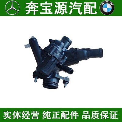 适配奔驰A级B级W176 W246 A180 A200 B180 B200节温器恒温器