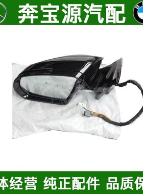 适配奔驰C级W205 C180 C200 C260 C300 C400 C63倒车镜后视镜免漆