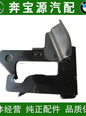 适配奔驰W205支架锁扣W204机盖锁块C200前引擎盖C180锁扣ML级W166