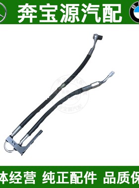 适配奔驰W164W251ML300ML350GL450GL550方向机油管转向泵管转向油