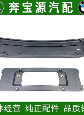 适配宝马3系E46前后牌照板316i318i320i325i328i330i车牌架牌照托