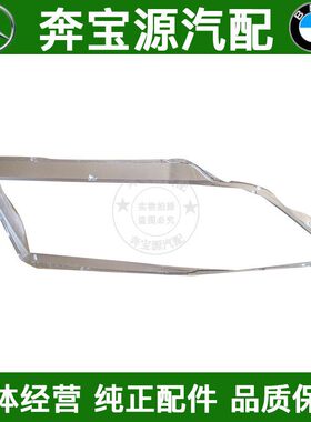 适配宝马318i 320i 325i大灯罩车头大灯外壳330i前照明灯3系E90