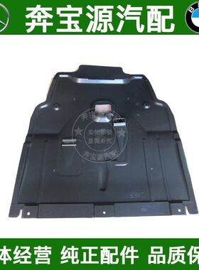 适配奔驰W177水箱W247发动机A180下A200护板A220挡泥板B180B2004S