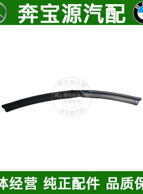 适配宝马7系F01F02F07前机盖胶条730引擎盖740密封条750密封胶760