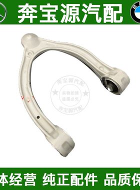 适配于奔驰W205W213 E200上摆臂C200L上悬挂C180支臂GLC260三角臂