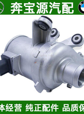 适配奔驰GLC260发动机C200 E300 E320电子水泵E260冷GLC350却E200