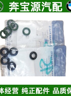 适配于奔驰M272 E280 E300 S350 ML350 S500 R350 GL喷油嘴胶圈垫