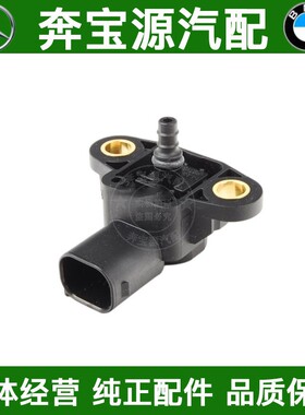 适配奔驰B200 C180 E200 E260 C200 ML350M271进气压力传感器感应
