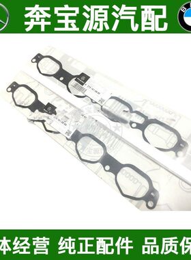 适配奔驰W221S550W164GL450GL550M273进气管垫进气管垫进气歧管垫