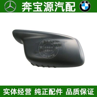 适配宝马7系E66倒车镜730 740 750 760Li外壳 后视镜壳 倒车镜壳