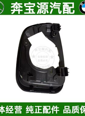 适配宝马5系G30G31G38G32G11 G12740i 750i B7 倒车镜框 后视镜框