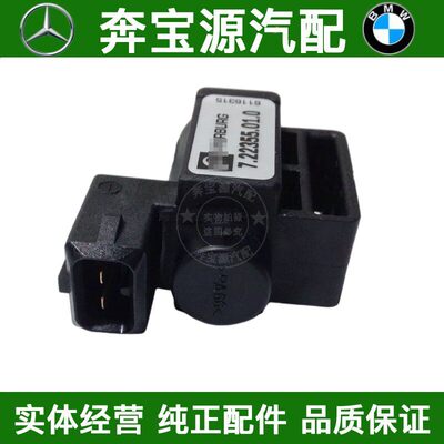 适配奔驰M112 M272 M273 W211 E280E300进气歧管支管电磁阀通气阀