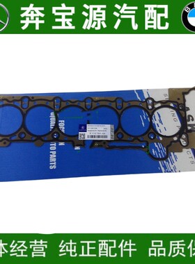 适配E46 E39 E60 宝马 318汽缸床320气缸垫520i缸垫523i缸床525i