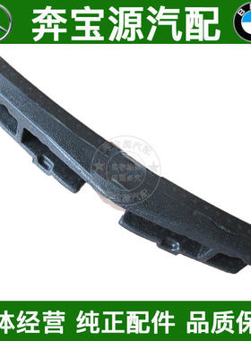 适配奔驰C180 C200 C260 C300前杠泡沫C级W204保险杠内骨前杠支架