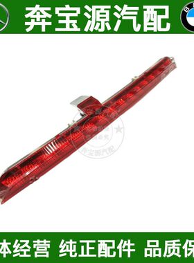 适配奔驰W166高位GLE320制动灯GLE350后尾灯GLE450高刹车灯GLE550