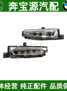 适配宝马18-21年款X3X4日行灯防雾灯G08雾灯LED日间行车灯前雾灯