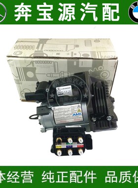 适配奔驰W221 S300 S350 S400 S500 W251 R300 R350 打气泵分配阀