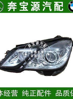 适配奔驰E级W212 E260E300E240E230 E280 E200大灯前照明灯前大灯