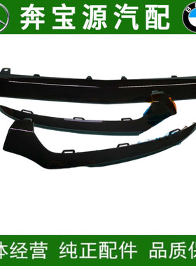适配奔驰C级W20519-21款C180L前杠C200L亮条C250L黑色C300L装饰条