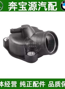 适配奔驰W166w463 G350 GL350GL450ML500 M642发动机节温器管接头