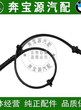 适配宝马X5 E70 F15 X6 E71F16后轮ABS感应线ABS感应器轮速传感器