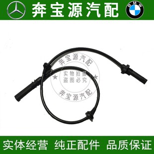 适配宝马X5 E70 F15 X6 E71F16后轮ABS感应线ABS感应器轮速传感器